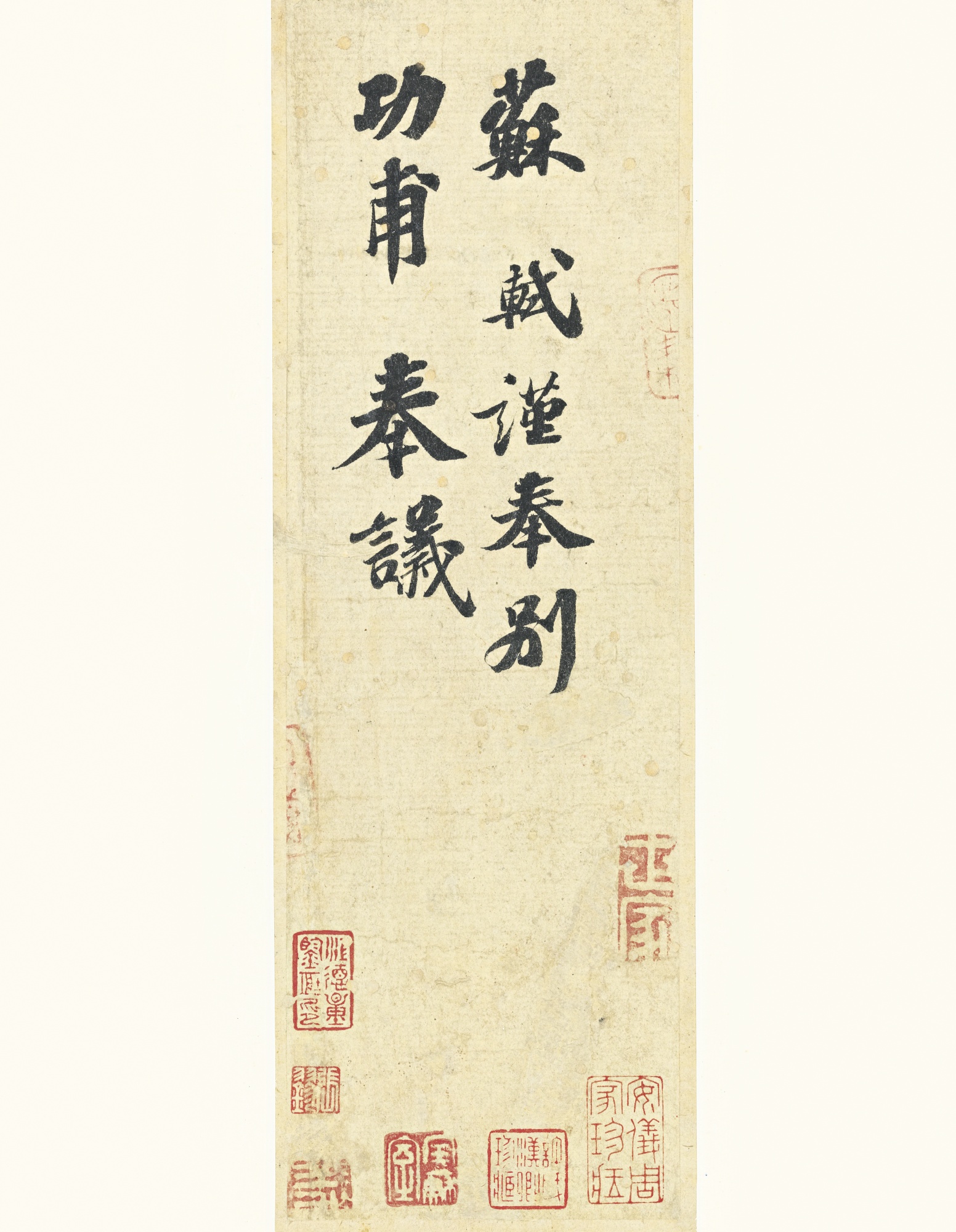 Sotheby's Denies Chinese Scroll was Inauthentic – Illicit Cultural